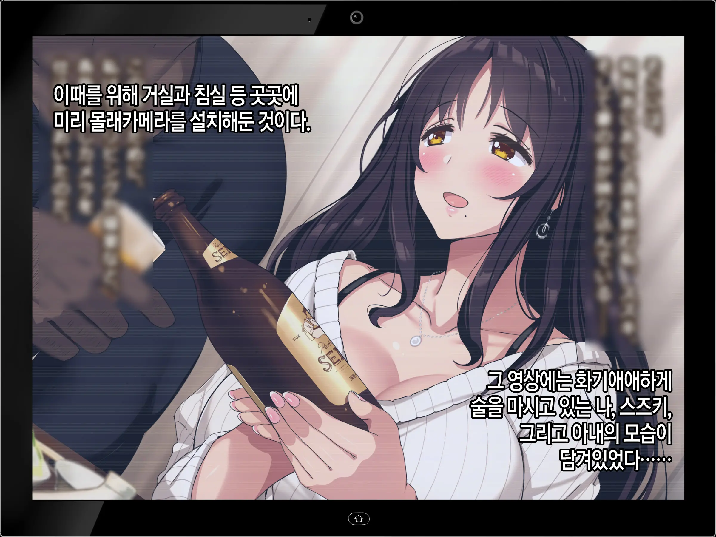 Moshimo Tsuma Ga Tanin Ni Dakaretara 2 | 만약 아내가 타인에게 안겨진다면 2